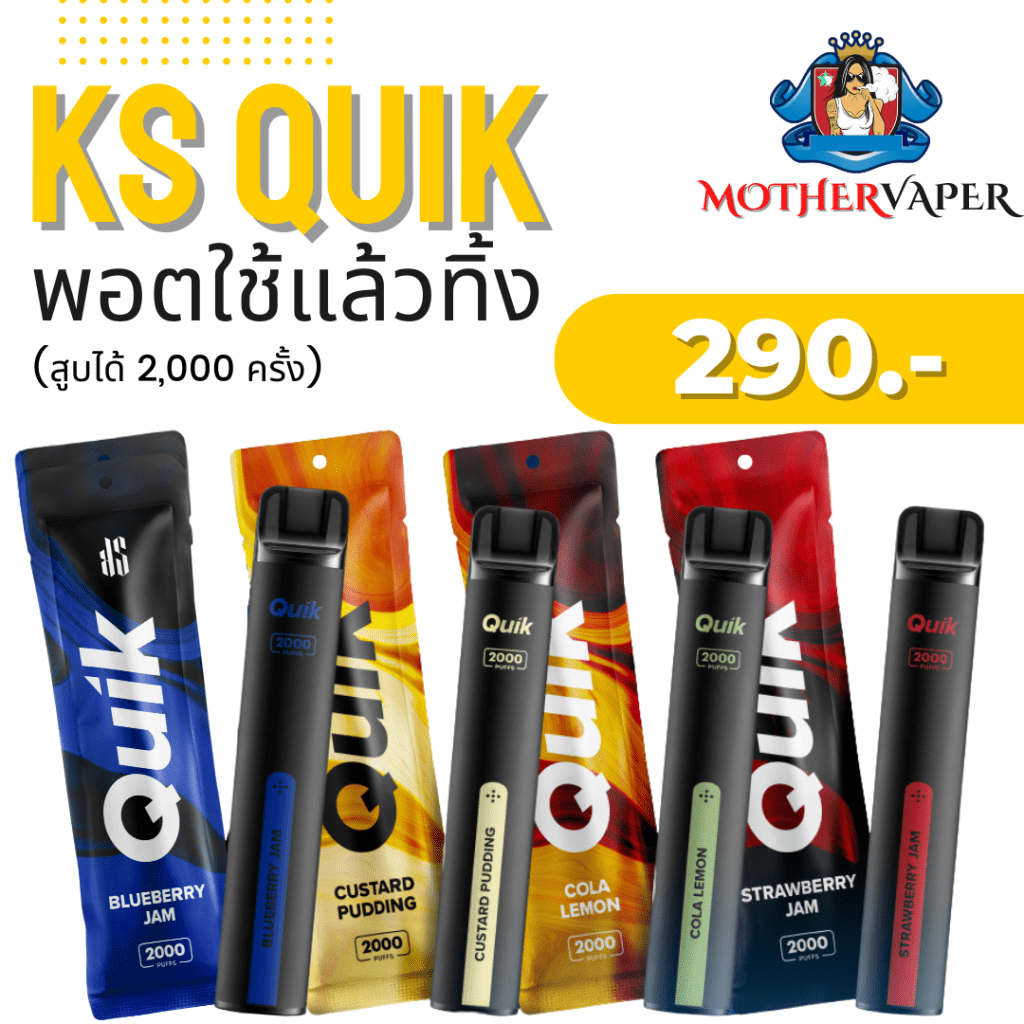 Ks Quik 2000 และ Ks Quik 5000 Puff พอตใช้แล้วทิ้ง ราคาถูก ราคาส่ง ...