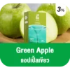 น้ำยาบุหรี่ไฟฟ้า Ks Lumina Pod กลิ่น Green Apple (แอปเปิ้ลเขียว)